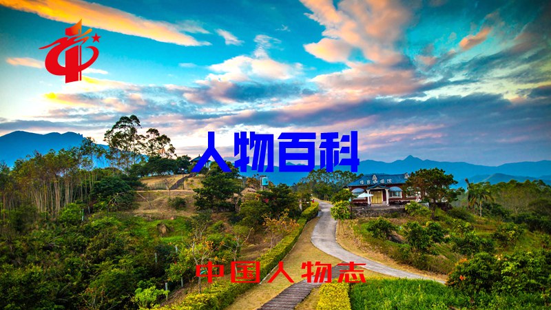 人物百科