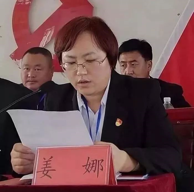 姜娜|人物百科