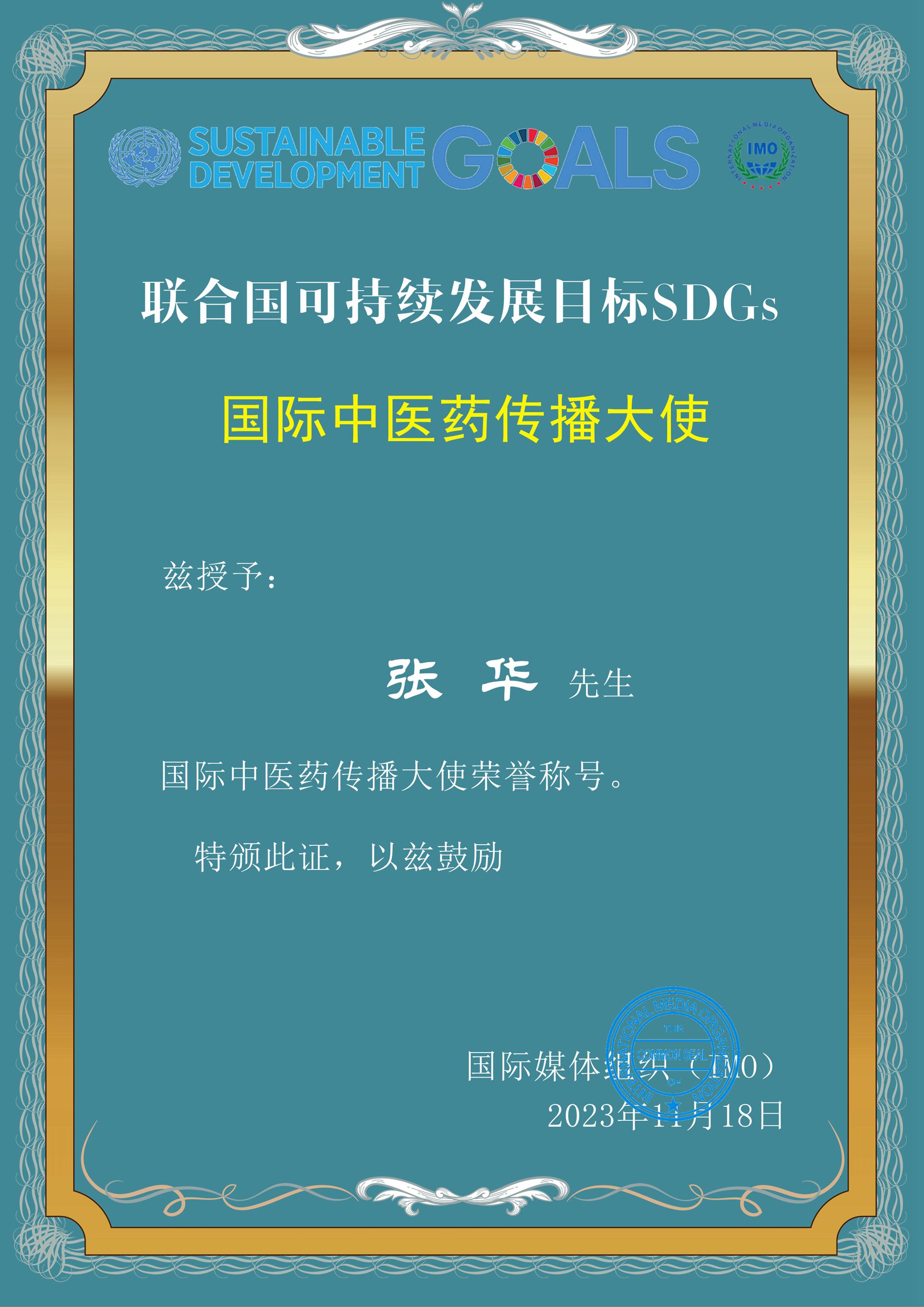 张华|人物百科-图片2