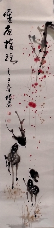 中国第一画鹿人徐枝贵作品欣赏