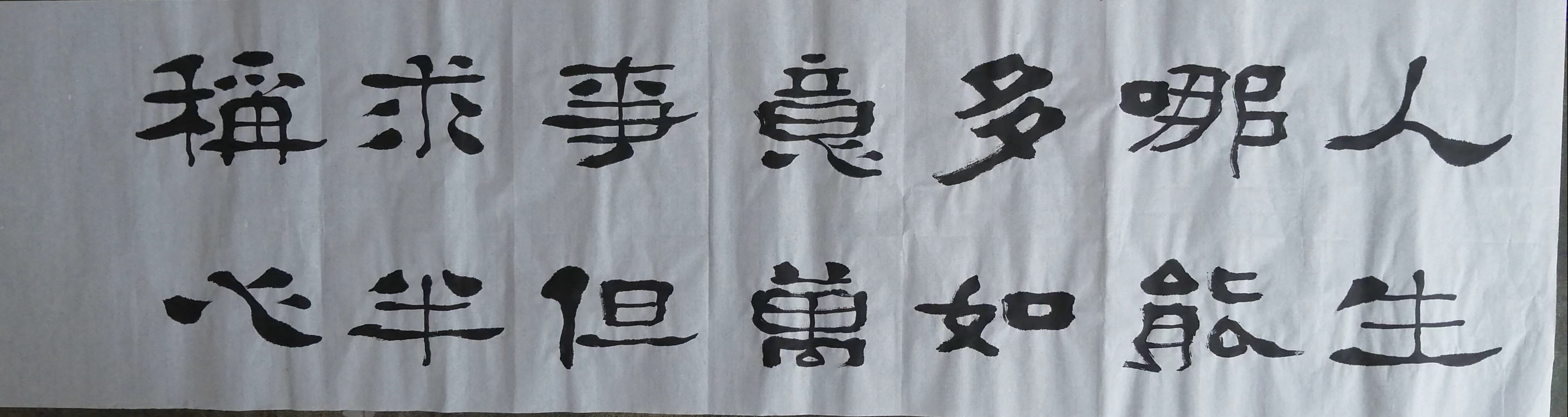 王朝珠一挥毫书锦绣 儒雅化灵魂
