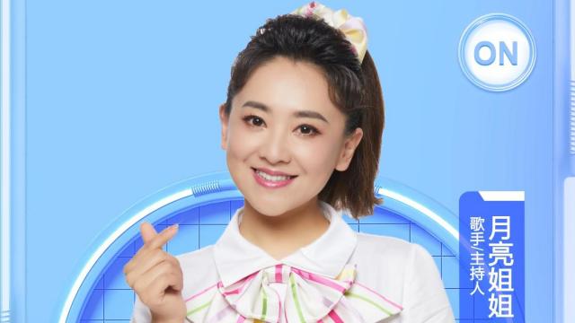 月亮姐姐-图片1