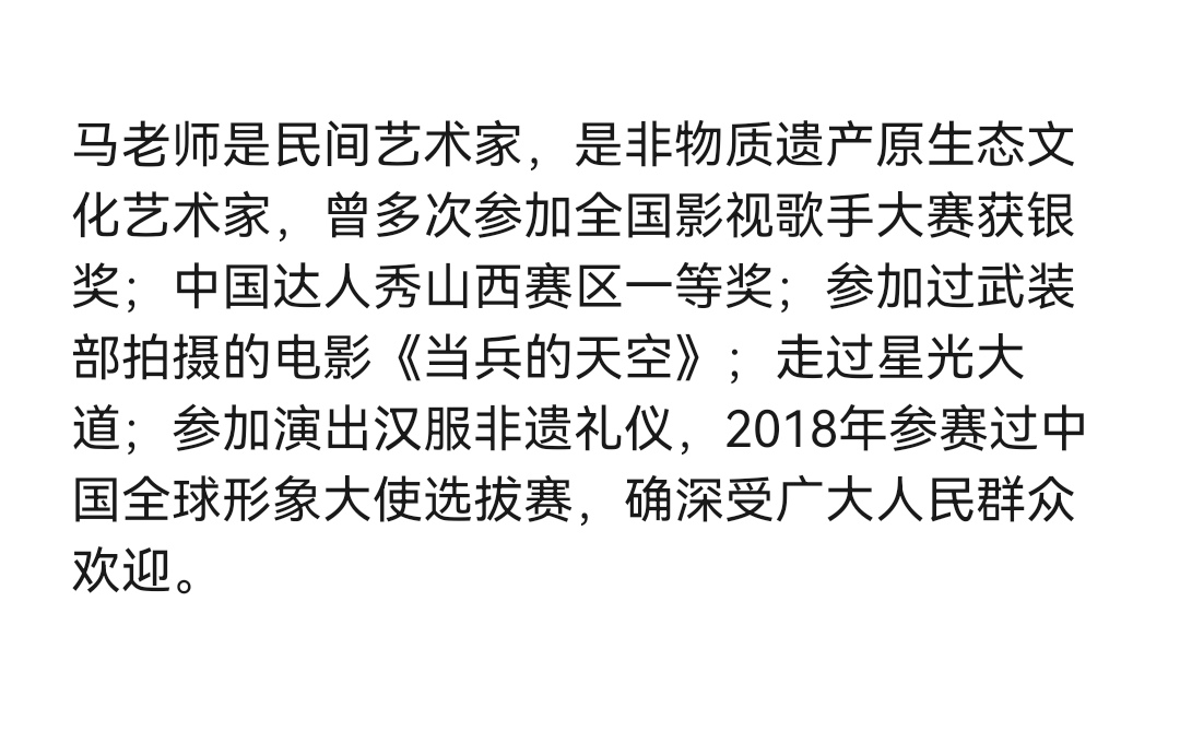 2023年中国全球形象大使选拔赛参赛选手——马永进-图片2
