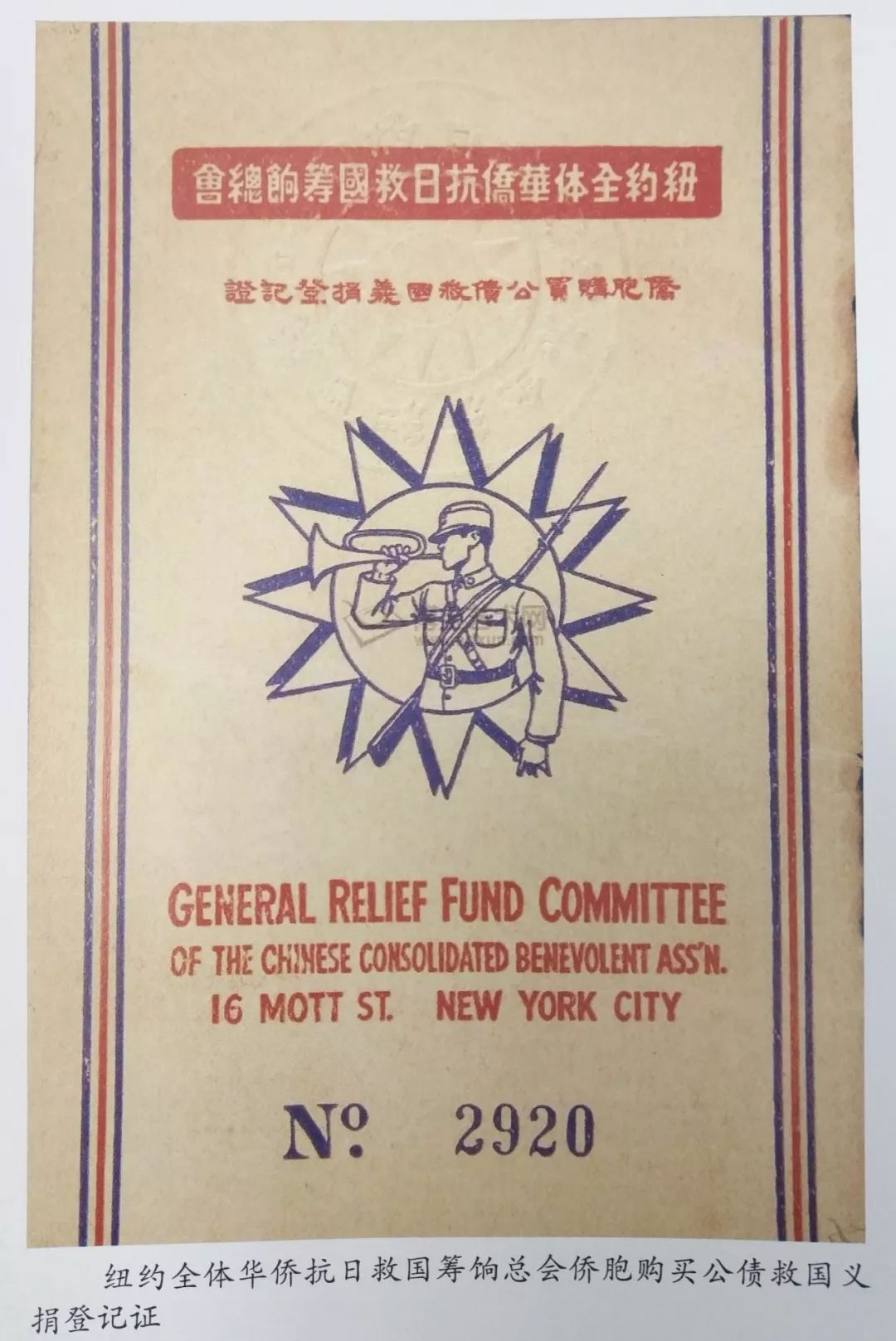 司徒美堂孙女司徒月桂讲述爱国侨领美堂公的光辉一生(三)-图片4