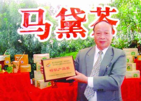 友好互动 促进合作 ——访南美洪门总会会长、阳光进出口公司董事长蔡三义 -图片3