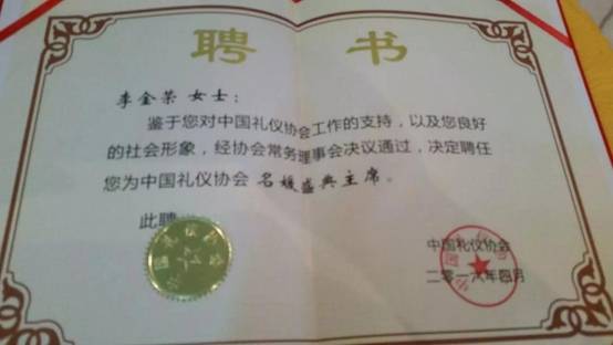李金荣|人物百科-图片3