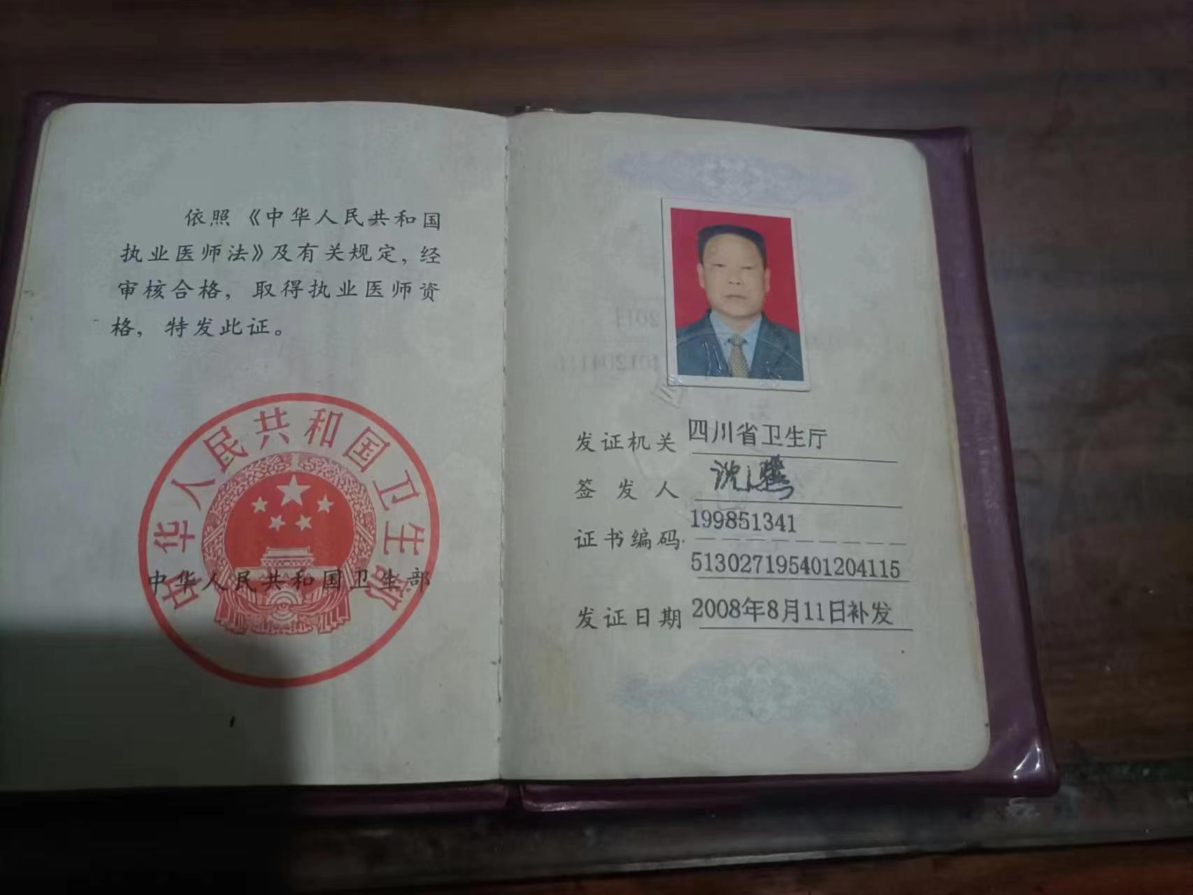 继承中医瑰宝，彰显中医特色 ——记全国著名中医师副主任张锡彬-图片1
