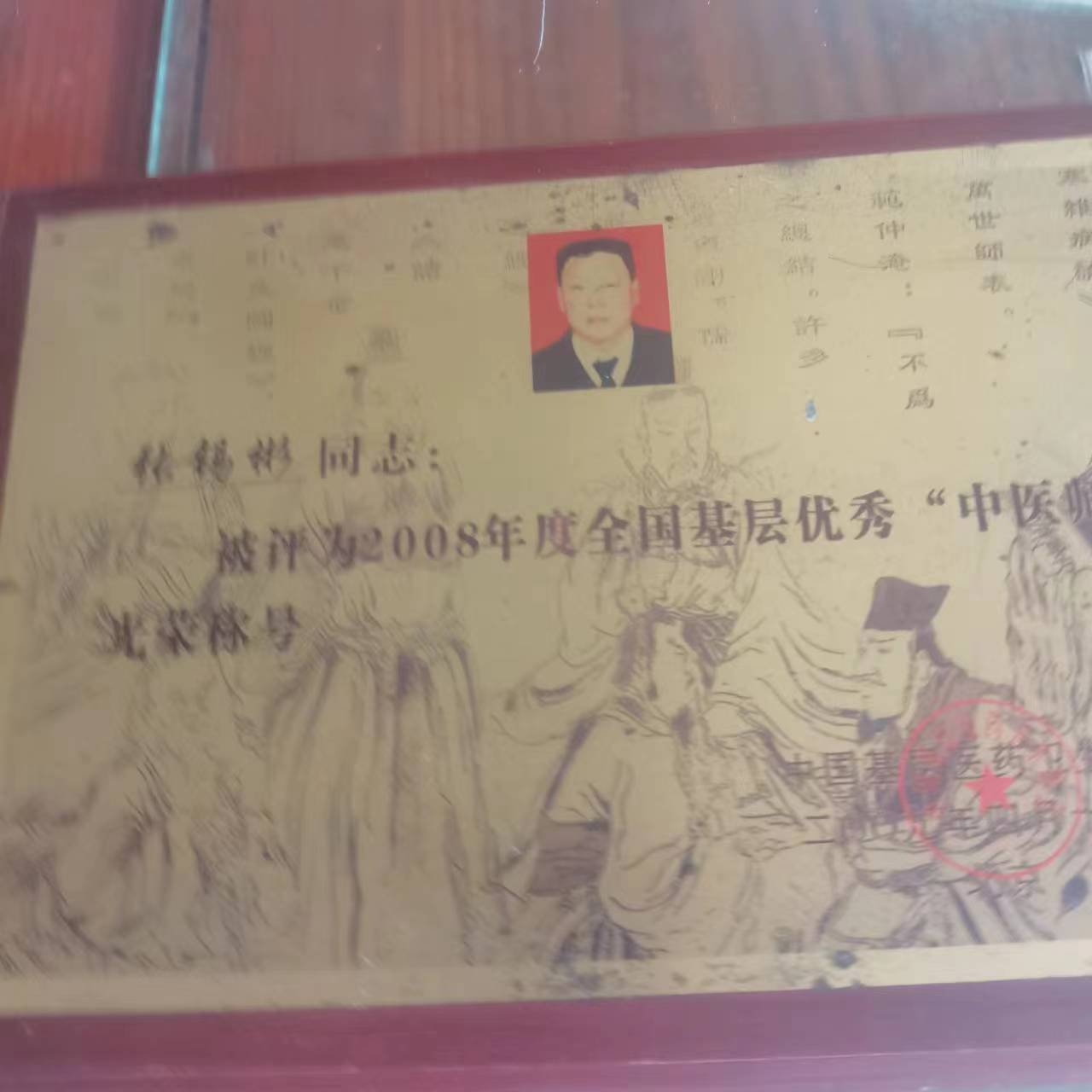 继承中医瑰宝，彰显中医特色 ——记全国著名中医师副主任张锡彬-图片1