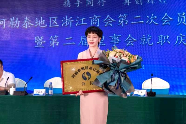 兵团工商联常委杨雪红当选阿勒泰地区浙江商会会长-图片3