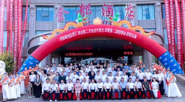 兵团工商联常委杨雪红当选阿勒泰地区浙江商会会长-图片4