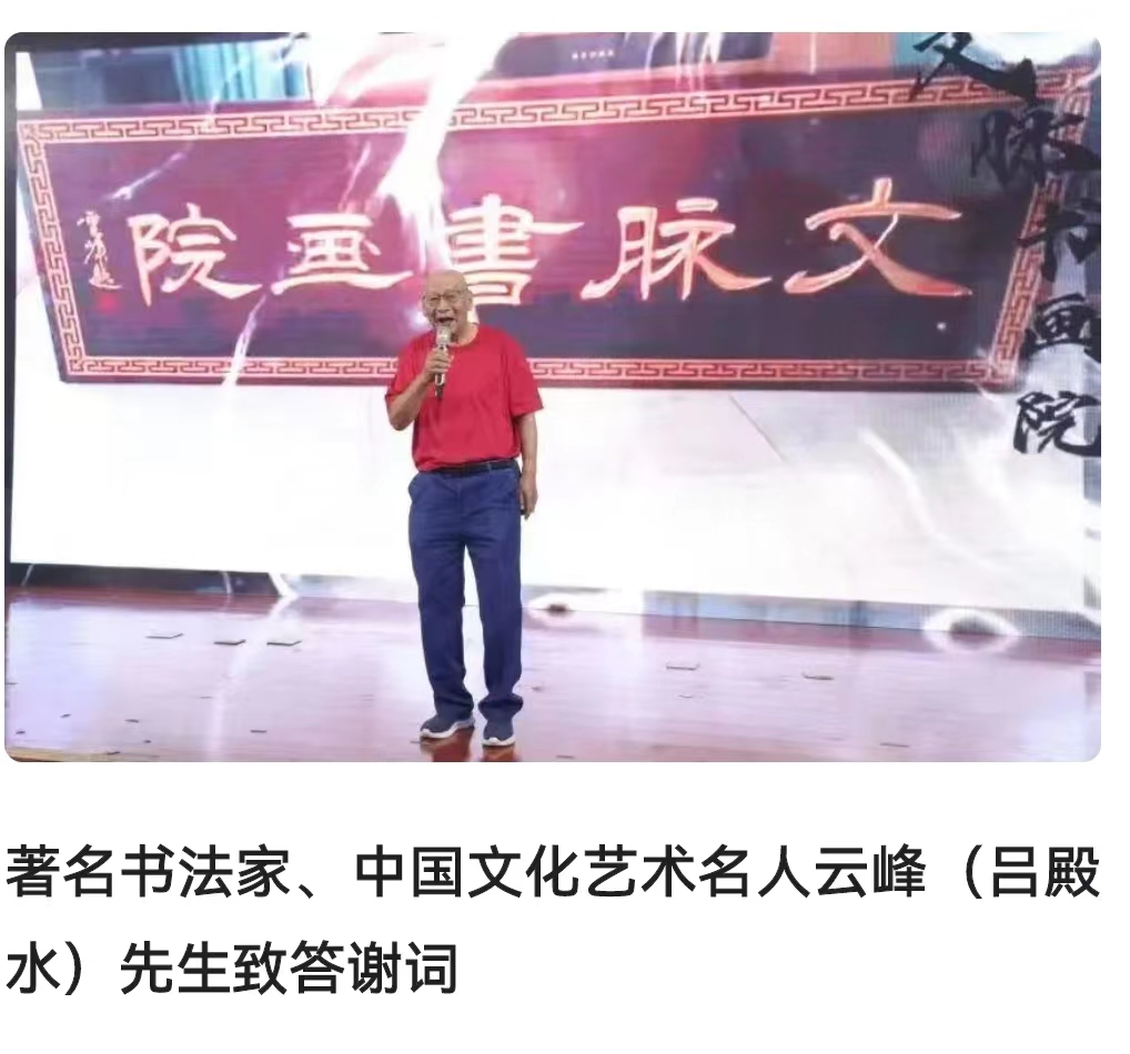 北京文脉书画院成立一周年书画联展-图片4