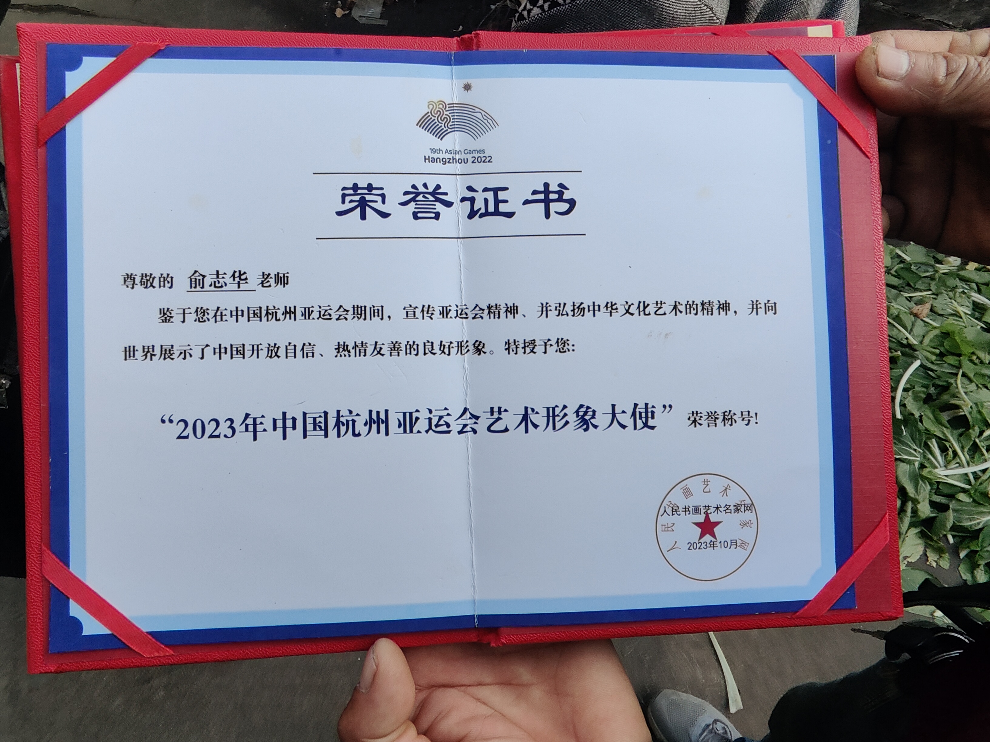 中国书法艺术家俞志华作品欣赏