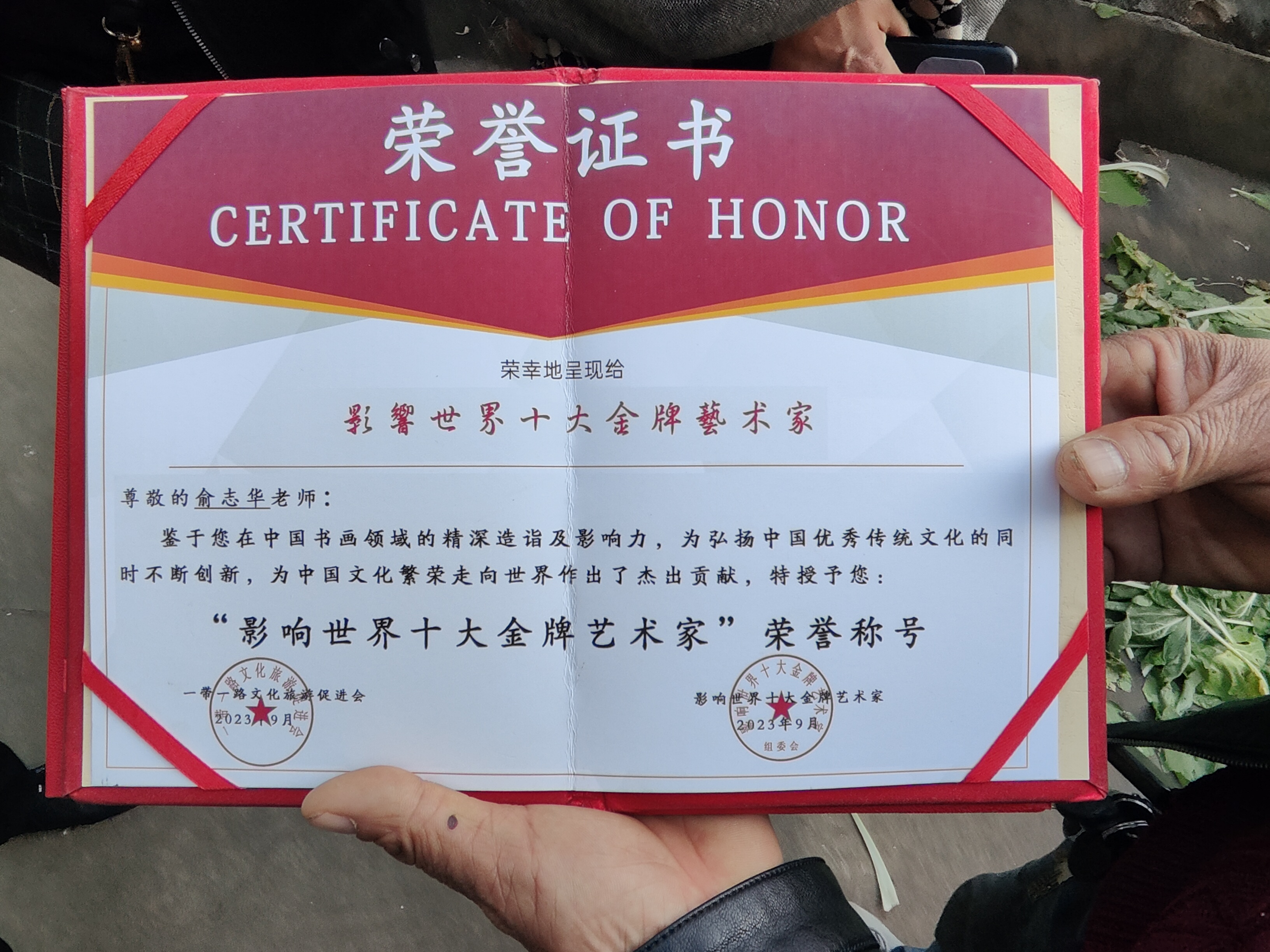 中国书法艺术家俞志华作品欣赏