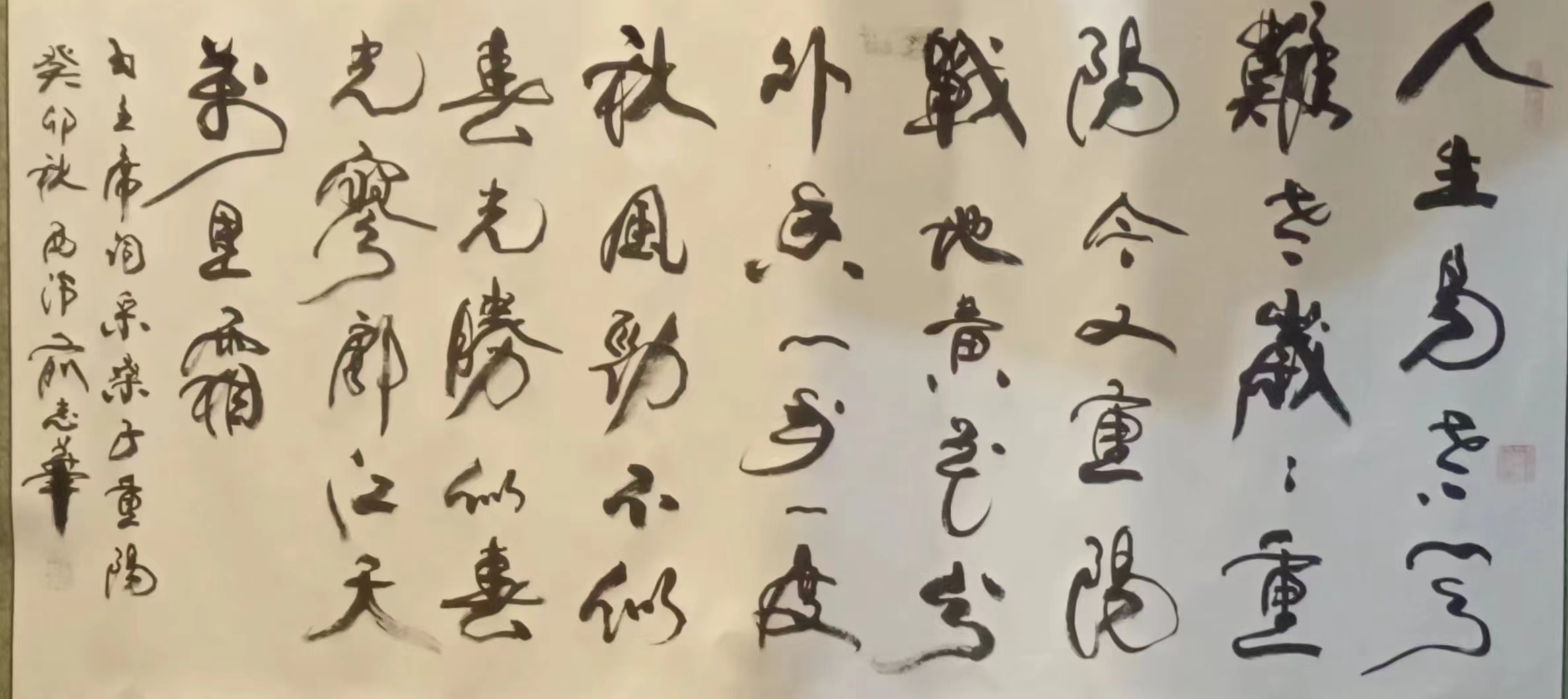 中国书法艺术家俞志华作品欣赏