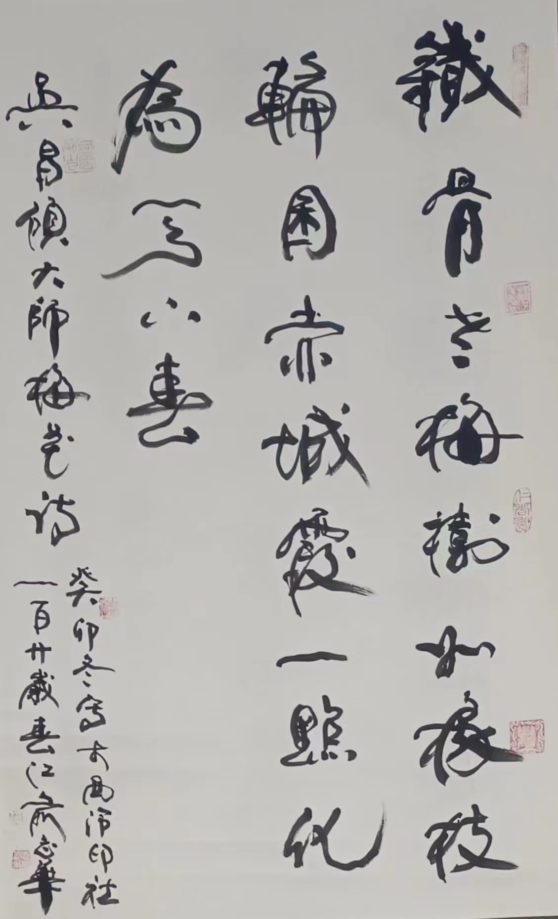 中国书法艺术家俞志华作品欣赏