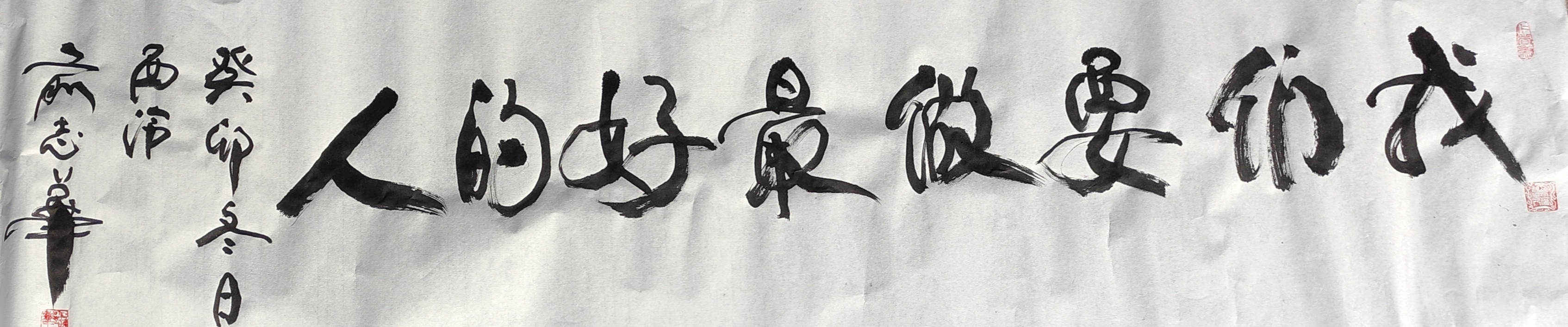 中国书法艺术家俞志华作品欣赏