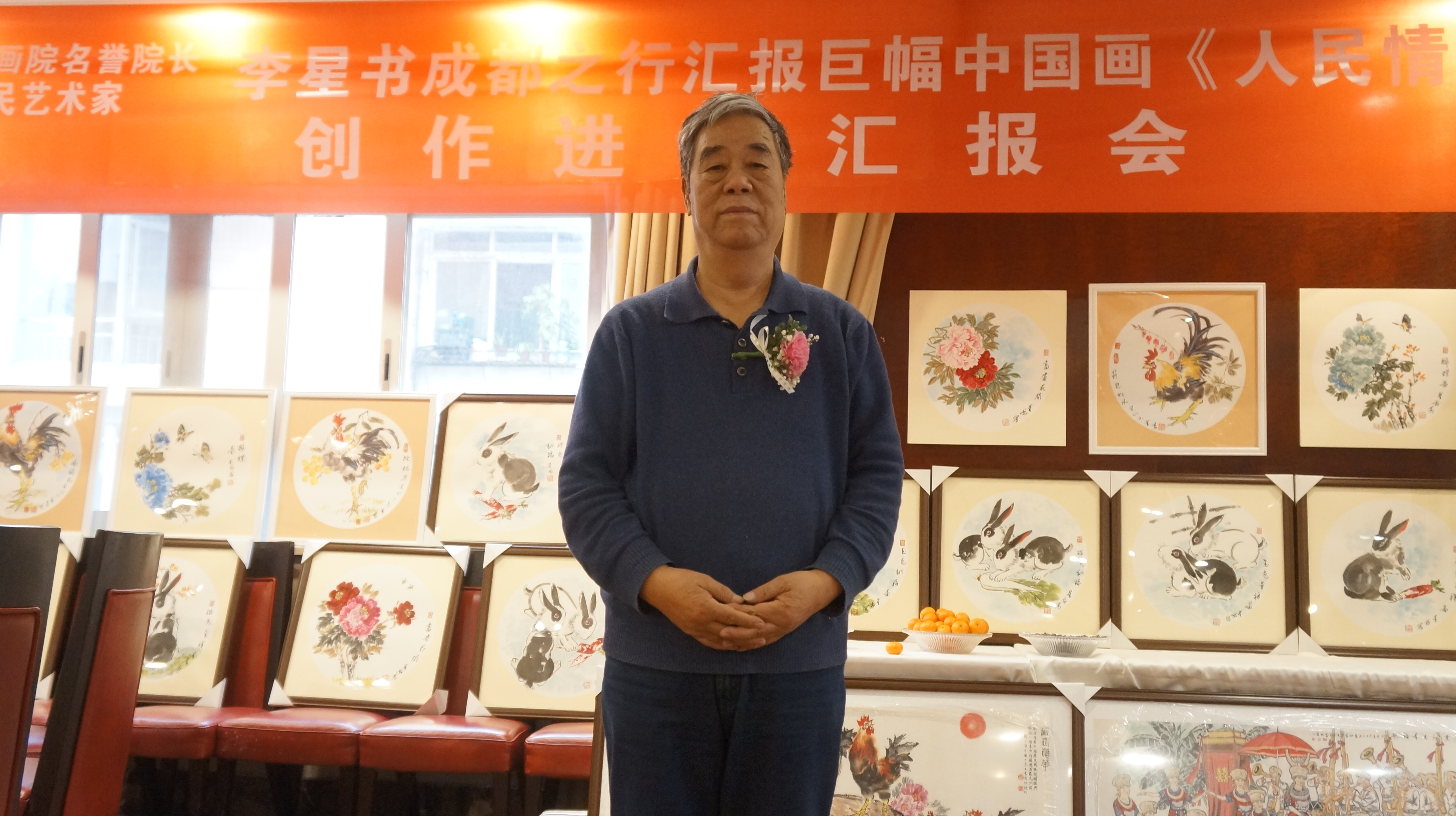 著名书画家李星书画创作《人民憧憬•精准扶贫》成都汇报会圆满举办-图片2