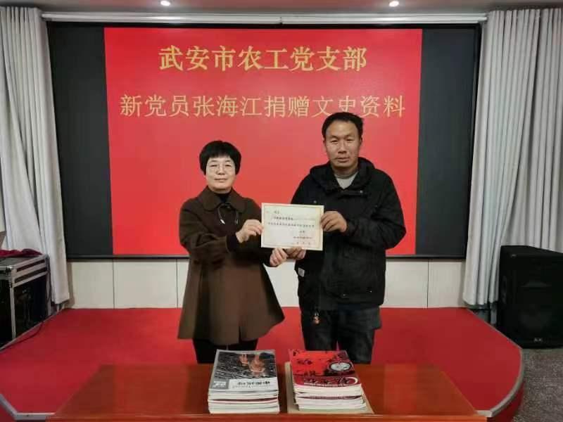 一爱心人士-张海江向武安市图书馆捐赠磁山文化宣传研究文史资料-图片1