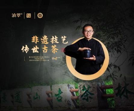 陈财：手工制茶守匠心-图片2