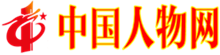 中国人物网