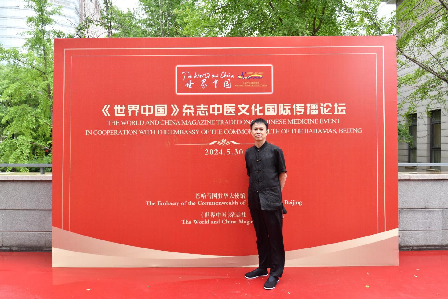 陈豪：传承与创新的中医之路-图片2