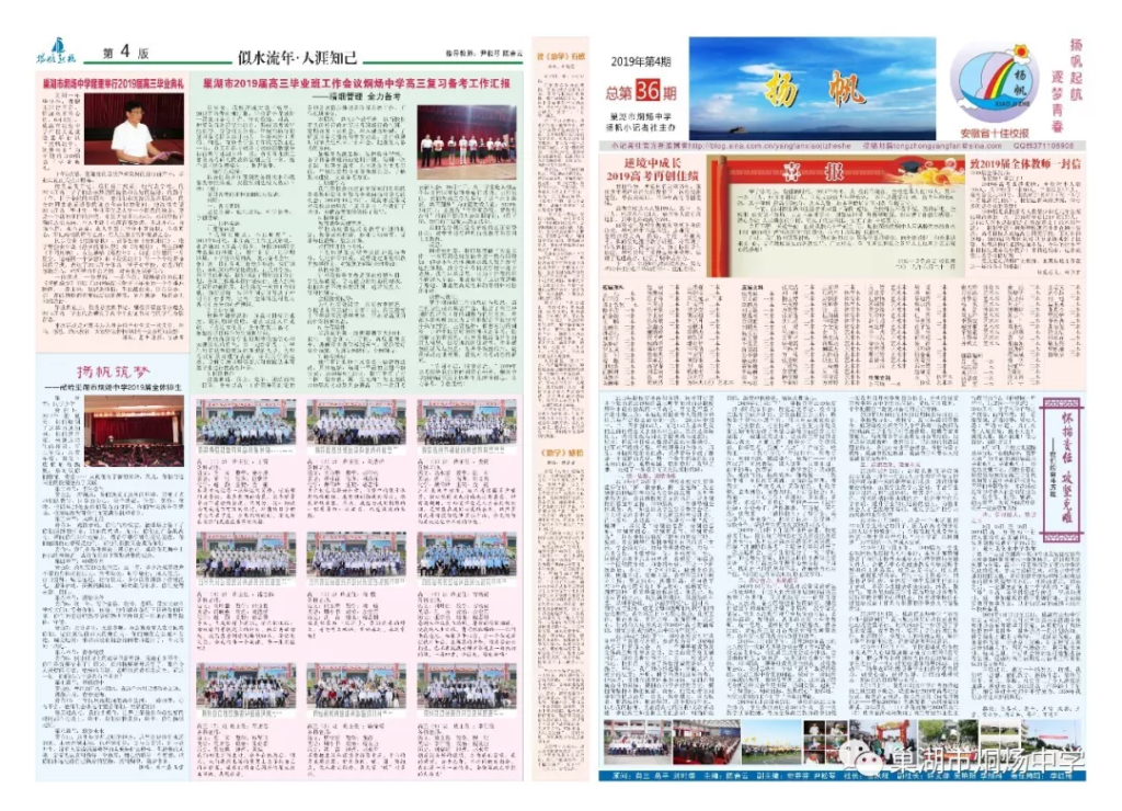 礼士亲贤 青灯黄卷 烔炀母校六秩弦歌 特色立校再谱华章-图片2
