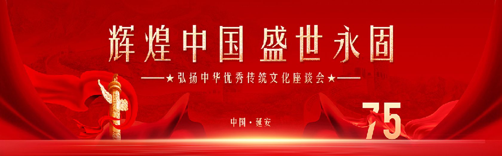 徽州三雕技艺大师查嵘受邀出席弘扬中华优秀传统文化座谈会-图片1
