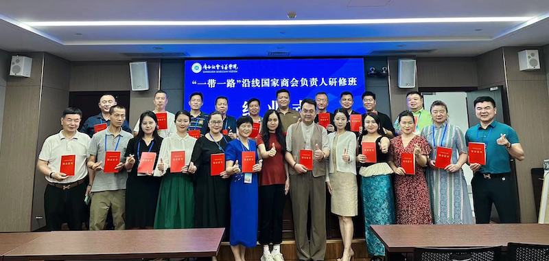 中国传真新闻社社长李家辛应邀参加2024“一带一路”共建国家商会负责人研修班-图片1