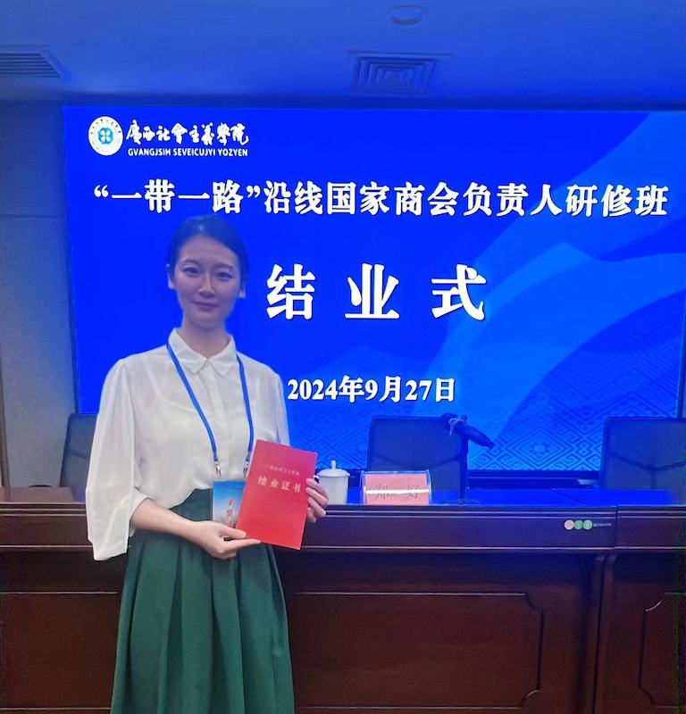 中国传真新闻社社长李家辛应邀参加2024“一带一路”共建国家商会负责人研修班-图片2