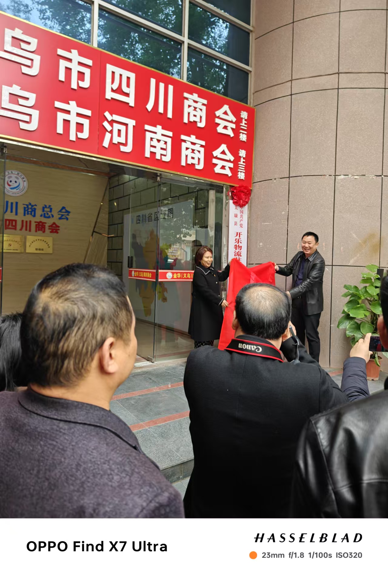热烈祝贺太康县开乐物流驻义乌联合流动支部委员会成立-图片1