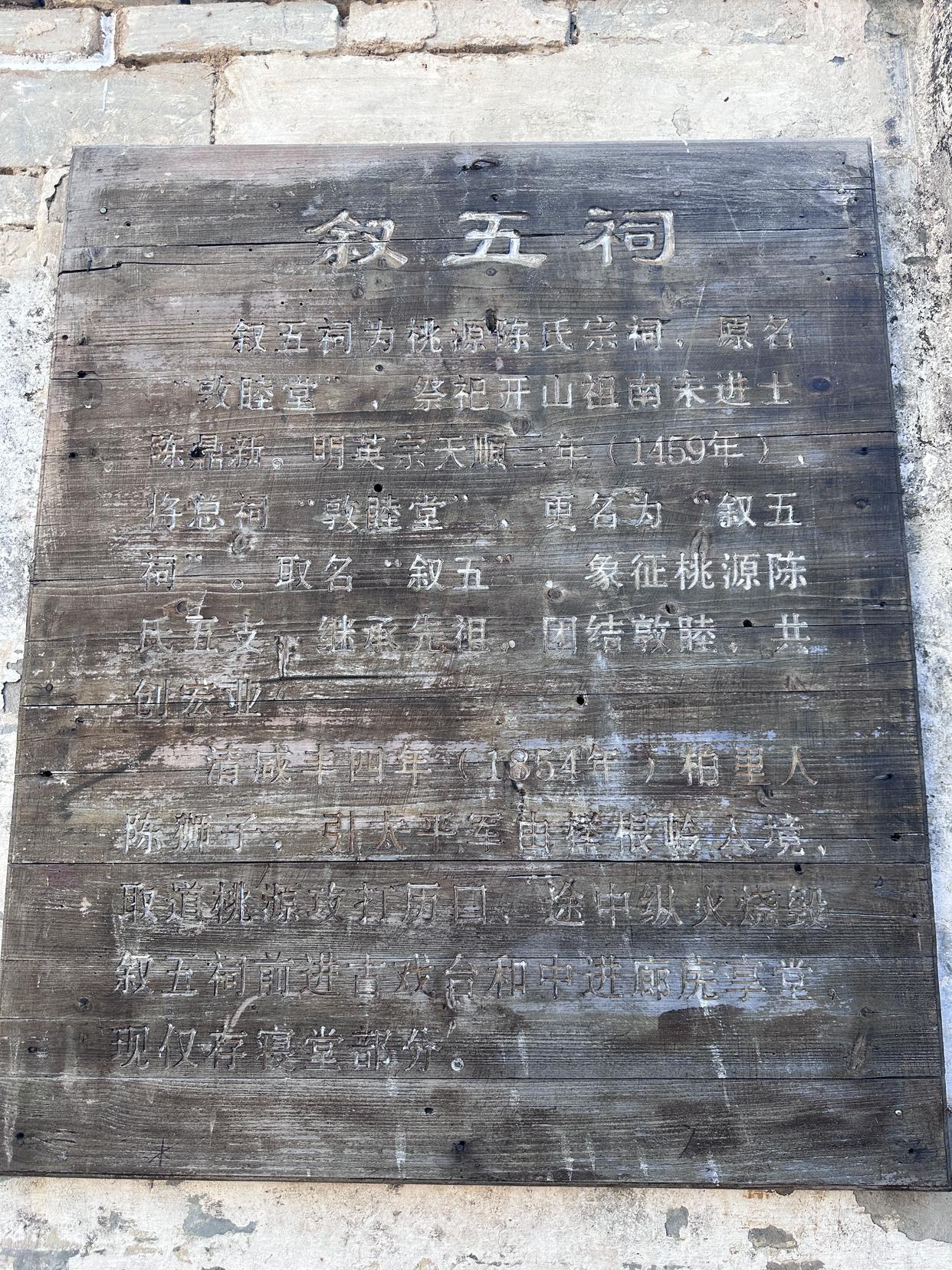 守护千年家族祭祀文化的传承者|中国传真新闻社专访国家级非遗传承人陈敦和-图片3