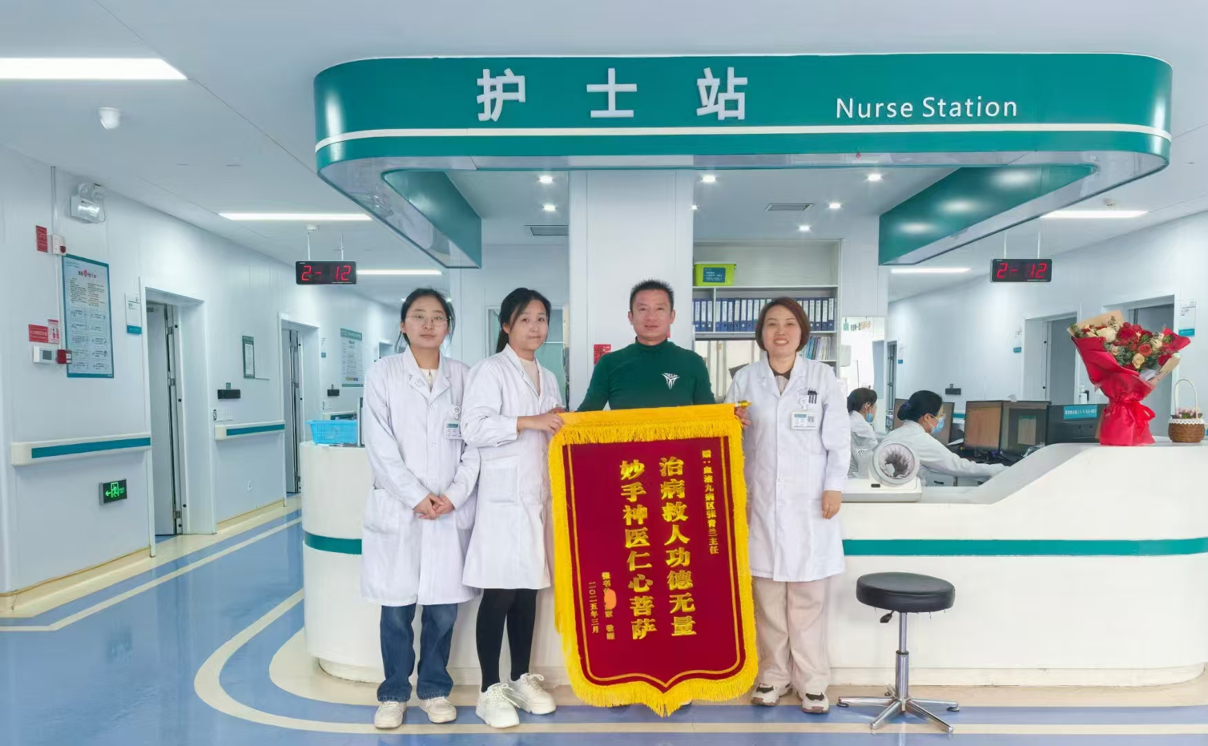 【仁心仁术铸医魂】患者千里送锦旗致敬”生命守护者-图片1