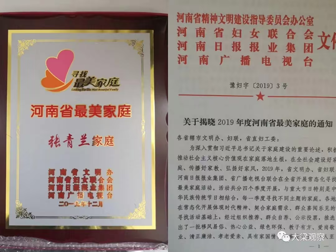 【仁心仁术铸医魂】患者千里送锦旗致敬”生命守护者-图片2