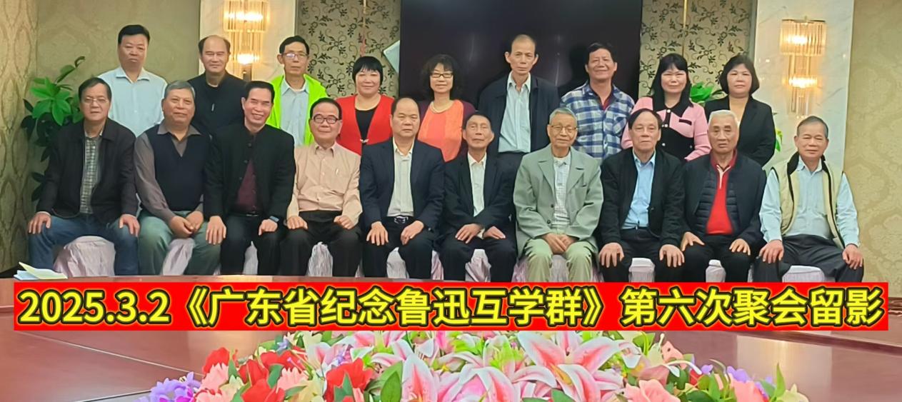 徐贵照作品专题研讨会在广东恩平举行-图片2