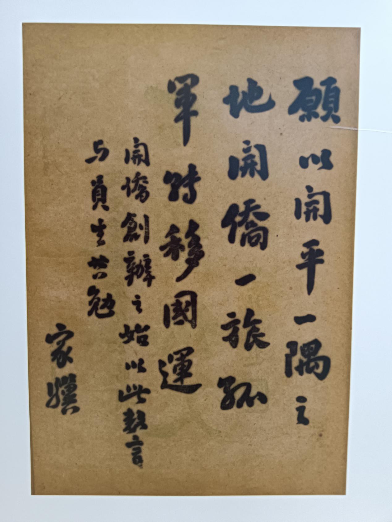 「侨乡人物」吴在民与陈家骥:百年开侨的两位教育家-图片4