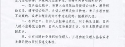 CCTV我爱你中华总编施廷忠因诽谤罪被告