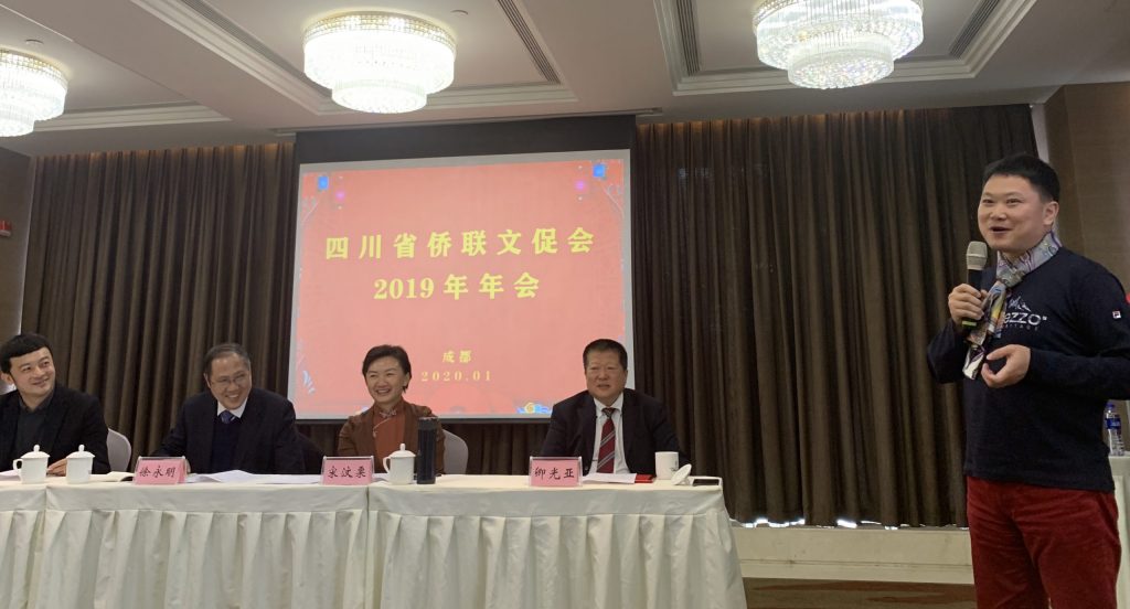 四川省侨联文促会2019年年会在成都召开-图片2