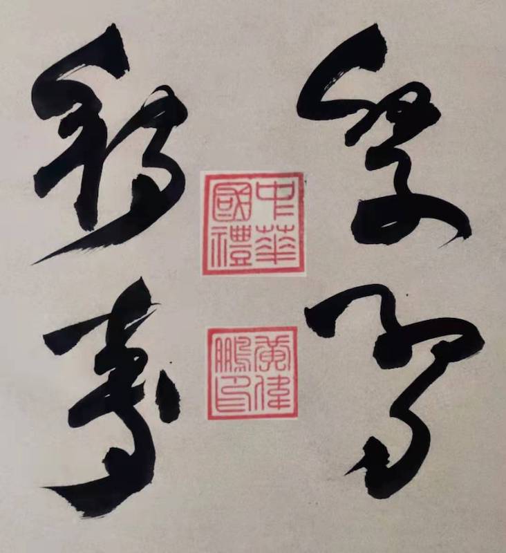 黄伟鹏|书法家-图片3