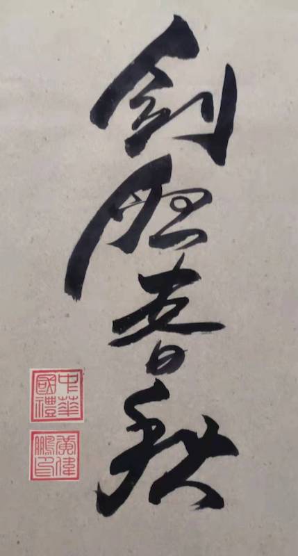 黄伟鹏|书法家-图片3