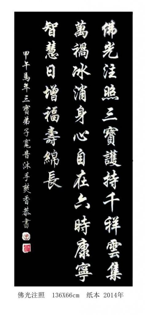 佛像画家吴唯理-图片2