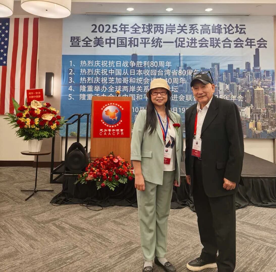 胡介国参加在芝加哥举行的2025年全球两岸关系高峰论坛暨全美中国和平统一促会联合会年会-图片1