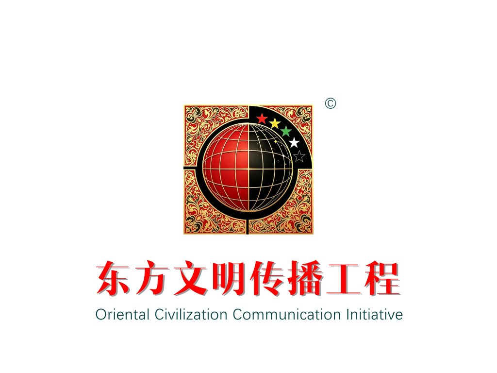 五星出东方利中国:东方文明的历史智慧与全球价值